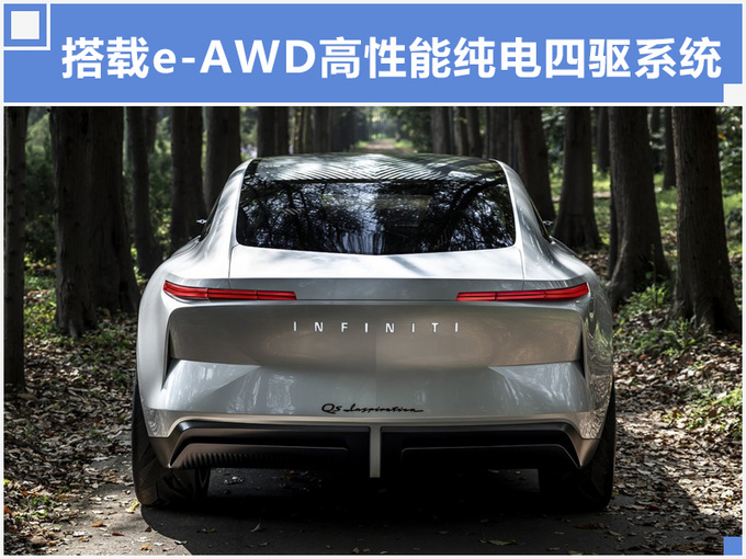 英菲尼迪Q70,Q70纯电国产