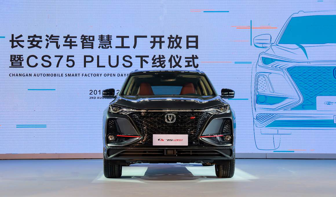 长安CS75PLUS正式下线 预计三季度上市