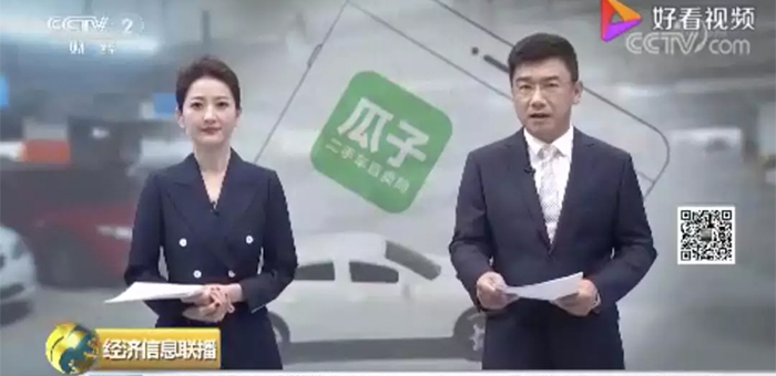 央视点名瓜子二手车 259项专业检测形同虚设