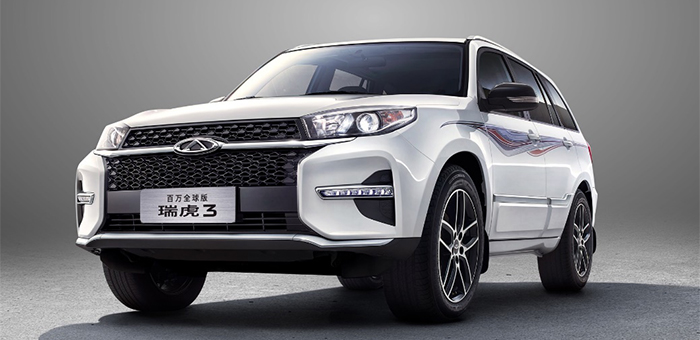 2020款瑞虎3百万全球版上市 售5.99-6.69万元