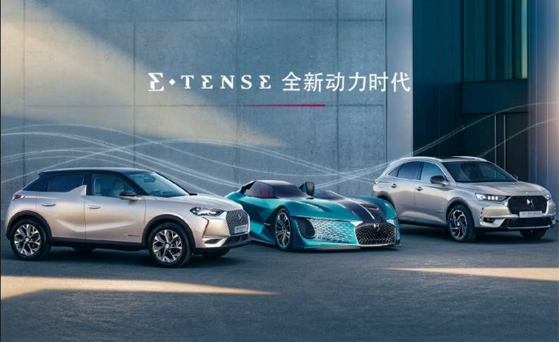 DS携FE冠军赛车及2020款DS7亮相成都车展