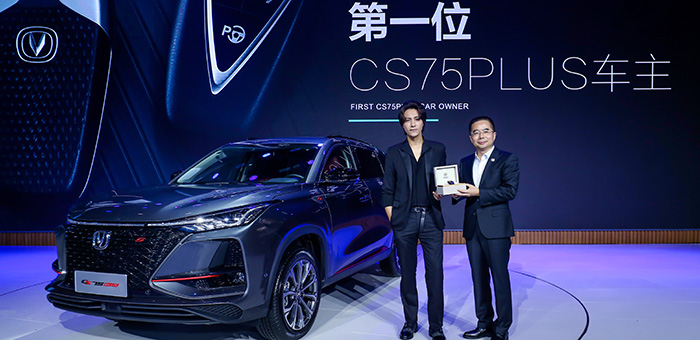 陈坤成为首位车主 长安CS75PLUS车展上市