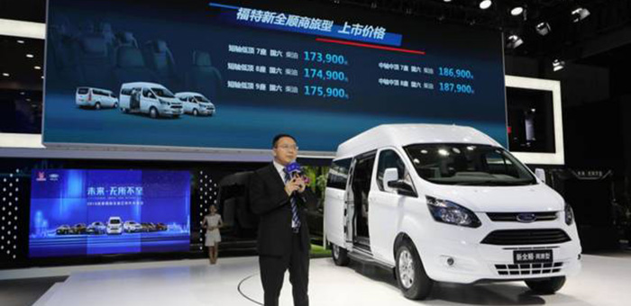 开两年可“赚出”一辆车 福特新全顺车展上市