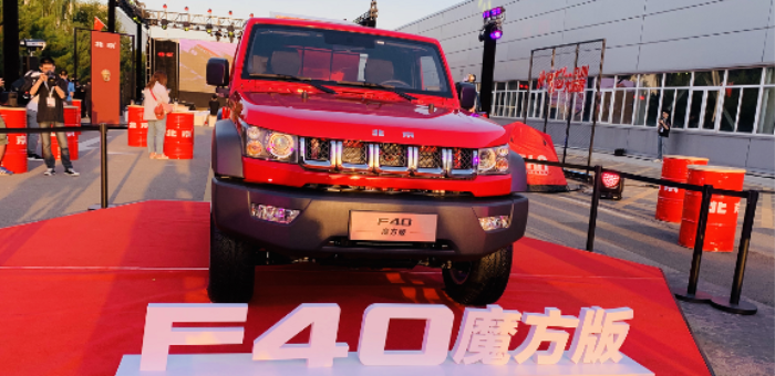 北京越野皮卡F40正式上市 售价14.98万元