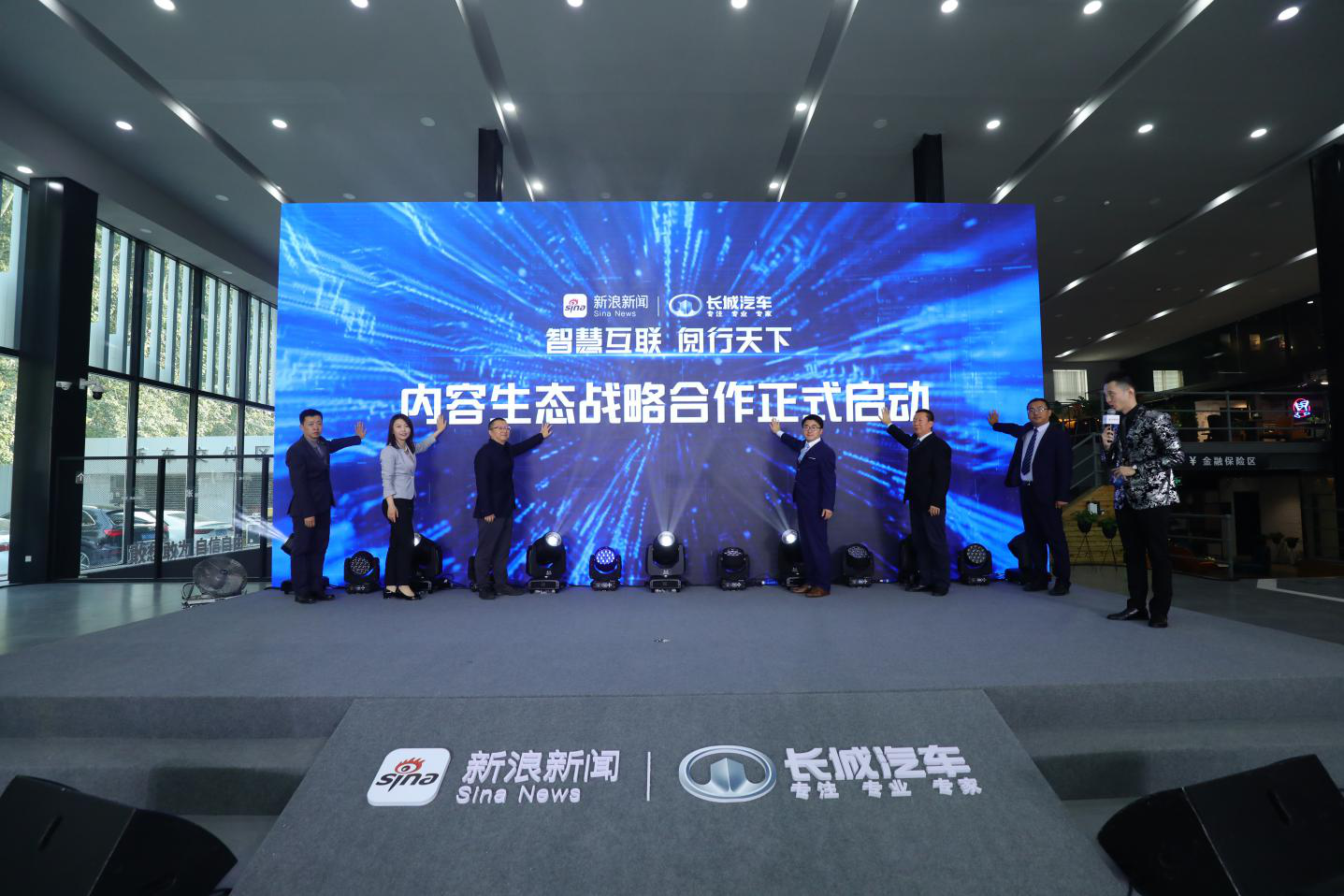 聚焦车载内容生态 新浪与长城龙8官网达成合作