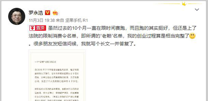 “老赖”CEO们的自白 不得不佩服他们的精神