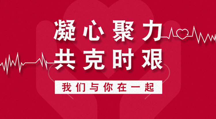 大众中国携手合资企业捐资1.2亿元抗击疫情