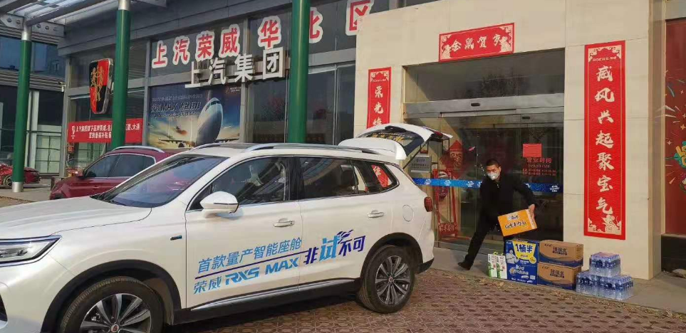 共克时艰 上汽荣威六大举措支援旗下经销商