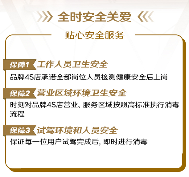 针对疫情 斯柯达联合推出三重关爱服务举措