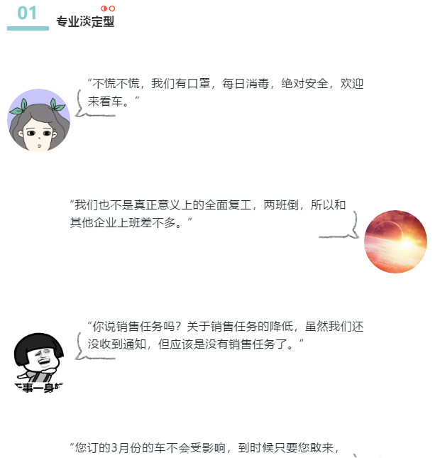 To已经开始上班的4S店一线销售：你们慌吗？