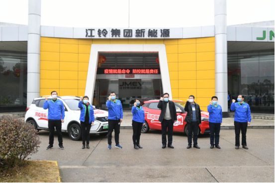 助力疫情防控 江铃新能源提供30辆电动龙8官网