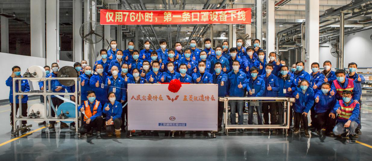 不只是造车快 首台“五菱牌”口罩机正式下线