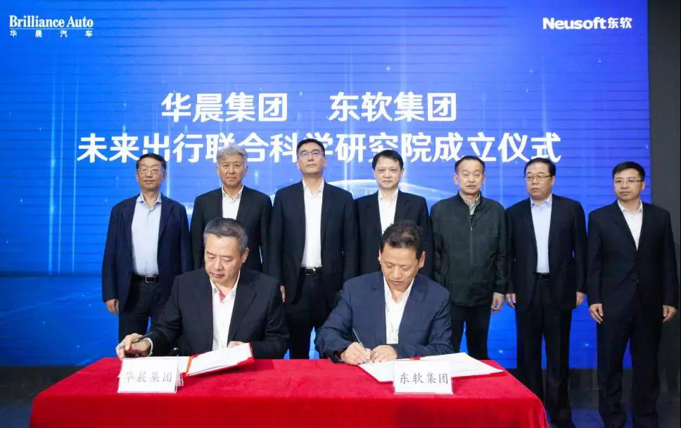华晨携手东软 联合研发智能健康座舱服务系统