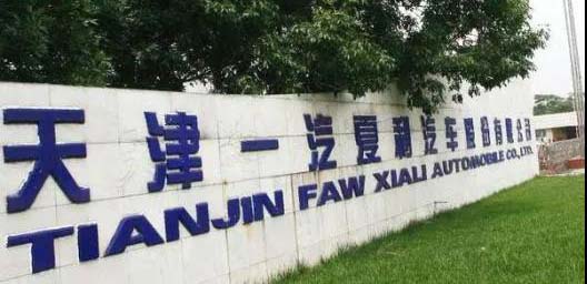一汽夏利更名天津博郡 一汽集团即将整体重组上市