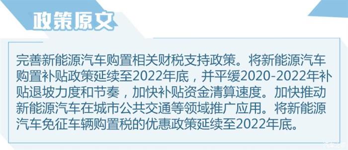 电动龙8官网，政策，新能源龙8官网,政策