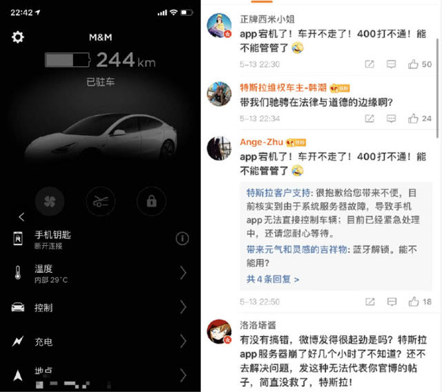 从续航焦虑到智能网联焦虑 你还愿意买单吗？