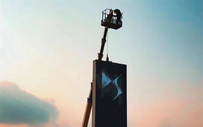 长安PSA完成改头换面 宝能龙8官网版图仍未清晰