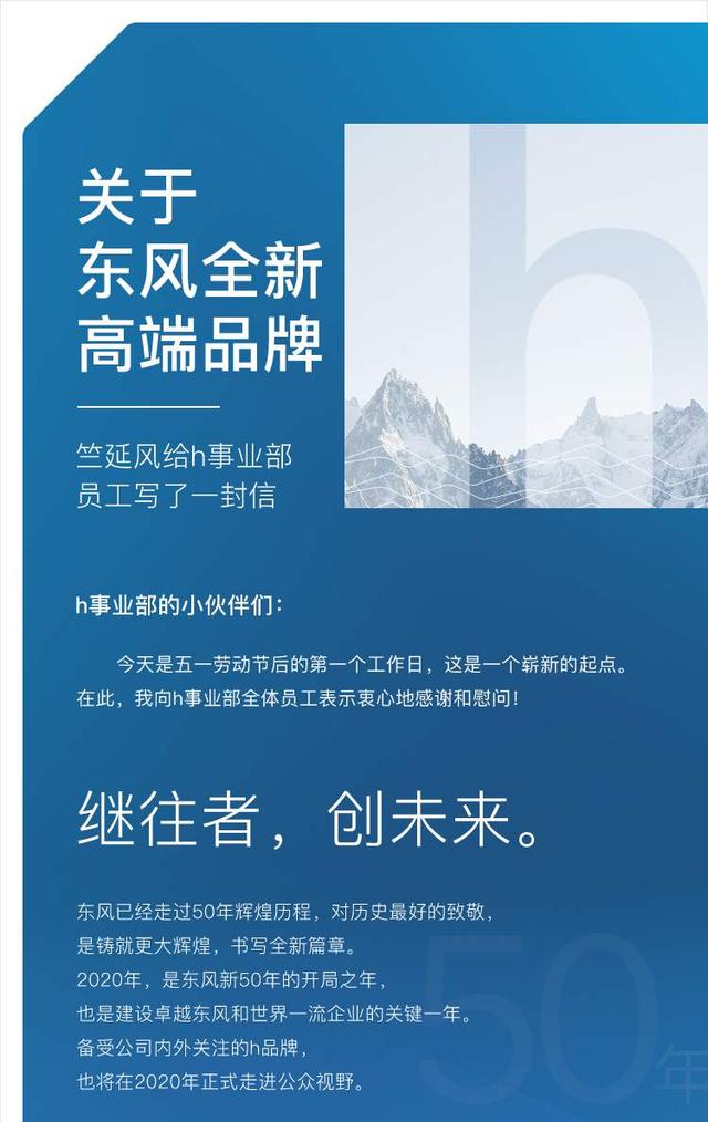 向上不易 东风“另起炉灶”需要沉淀和创新