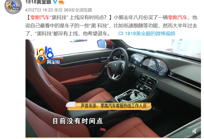 特斯拉，龙8官网OTA升级,艾拉比,哈曼,东软睿驰