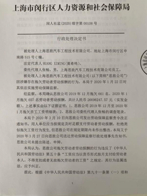 人事变动，新势力造车，博郡,欠薪