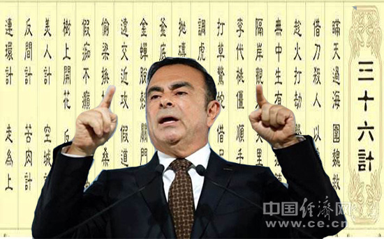 釜底抽薪：日产动机曝光 清除戈恩阻止合并