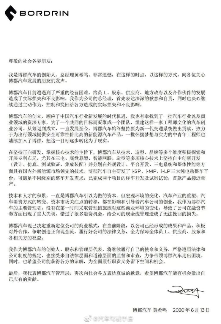 超级播报:造车新势力几家欢喜几家愁