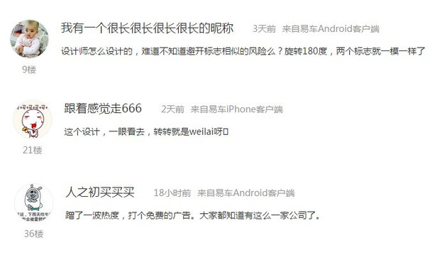 蔚来，蔚来,微佳龙8官网