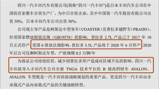 神车普拉多停产 赢了市场却输给了排放