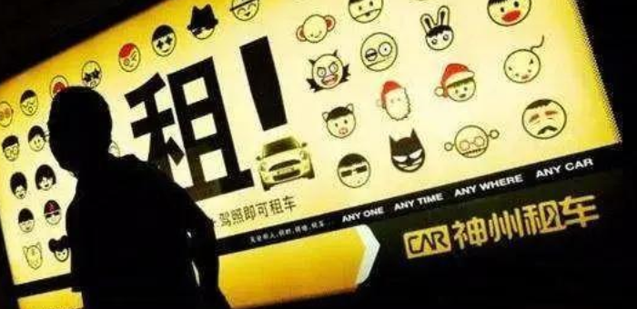 神州租车股东大调换 上汽和北汽为何要神州？