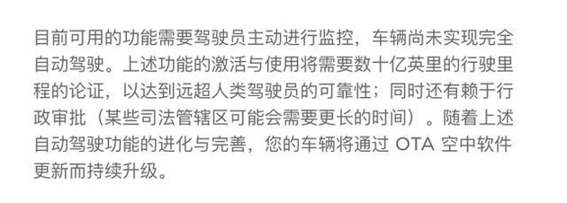 特斯拉，自动驾驶，特斯拉,自动驾驶