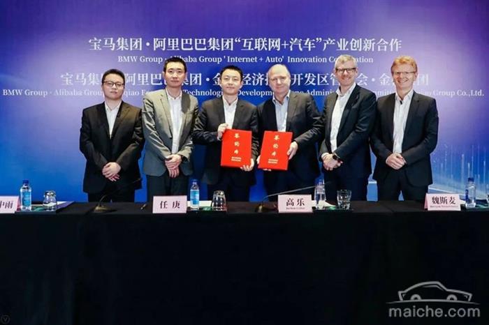 会发生什么？宝马牵手阿里巴巴建立创新基地