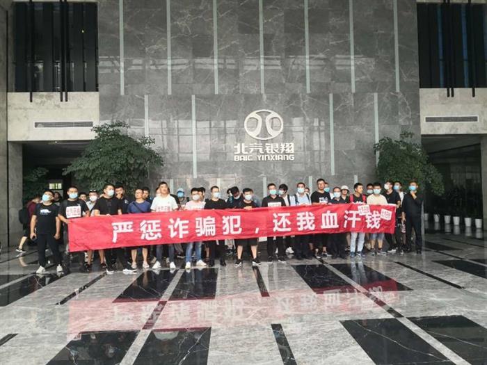 北汽银翔重组风波持续 经销商不满最新方案