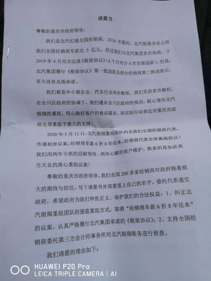 北汽银翔，北汽银翔,新能源龙8官网
