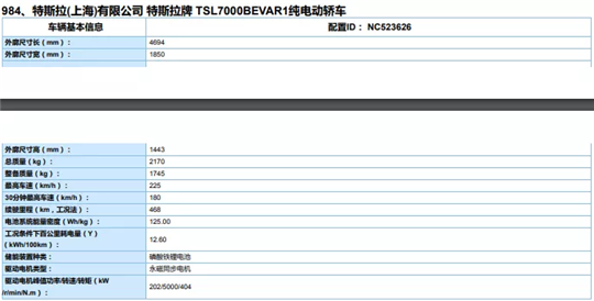销量，蔚来，特斯拉，特斯拉,龙8官网销量,新能源龙8官网
