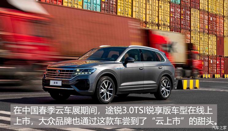 SUV，销量，疫情，大众
