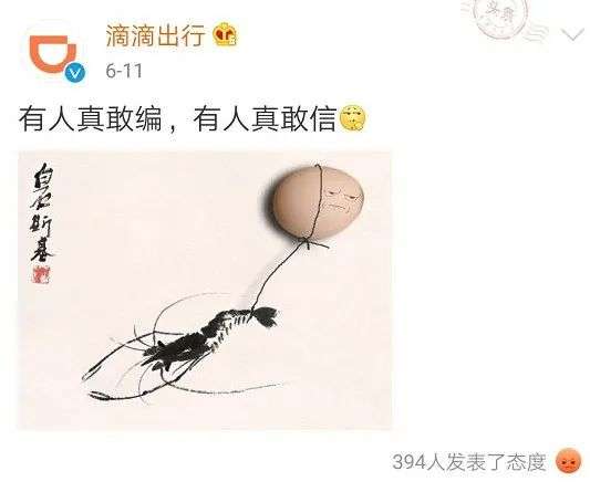 滴滴，滴滴IPO