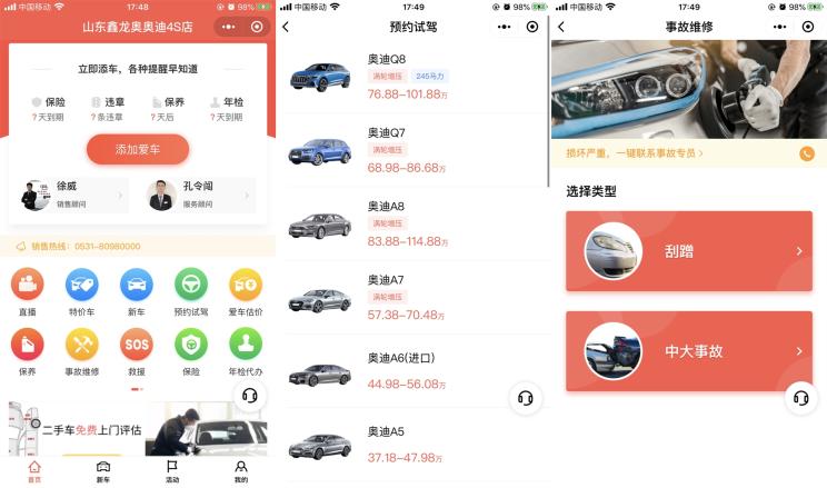 销量，豪华车销量