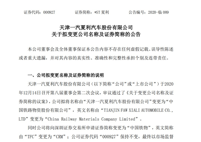 销量，一汽夏利