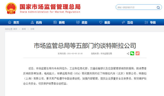 全供应链追溯体系存疑，特斯拉